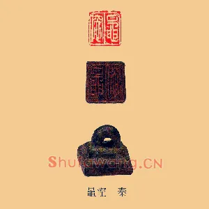 鼂竈,晁灶