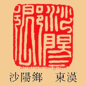 沙陽鄉,阳乡
