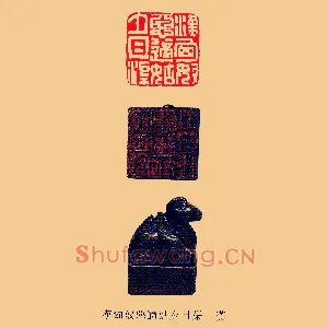 漢,汉匈奴惡適,恶适姑夕且渠