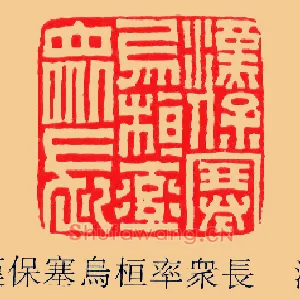 漢,汉保塞烏,乌桓率眾長,众长