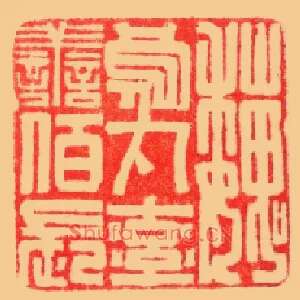 魏烏,乌丸率善佰長,长