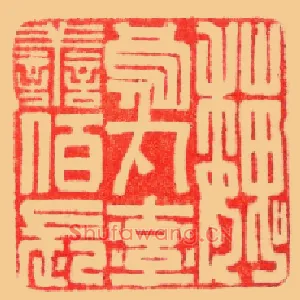 魏烏,乌丸率善佰長,长