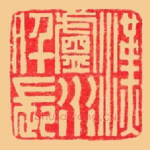 漢盧,汉卢水仟長,长