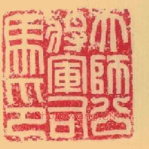 大師,师公將軍,将军司馬,马印