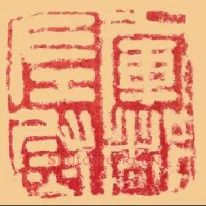 軍,军都左尉