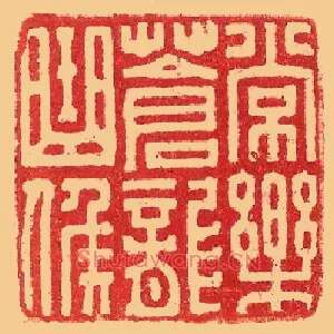 常樂蒼龍,乐苍龙曲侯
