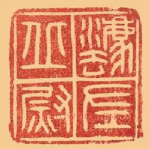 灋,法丘左尉