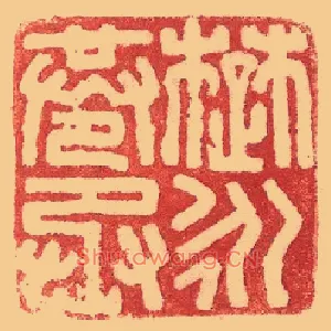 楚永蒼,苍丞