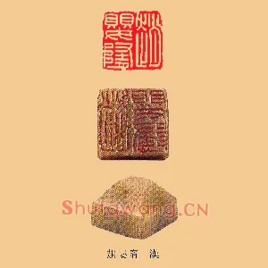 趙嬰隋,赵婴隋