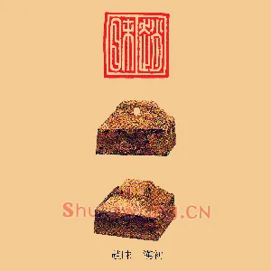 趙,赵眛