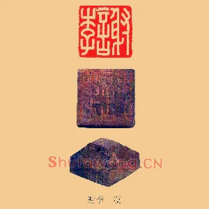 謝,谢李