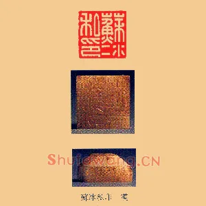 蘇,苏冰私印