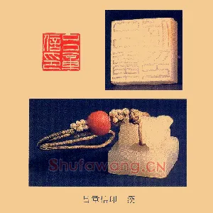呂,吕章信印