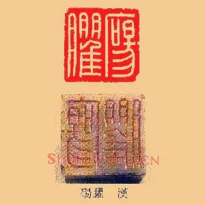 碭,砀臞