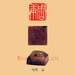 周庚