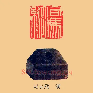 司馬縦,马纵