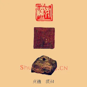 列禮,礼
