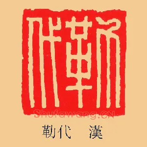 勒代