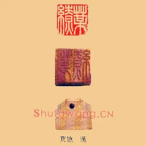 草某繚,缭