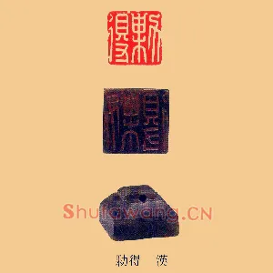 勦,剿得