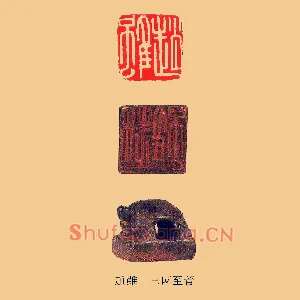 趙雖,赵虽