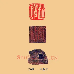 趙雖,赵虽