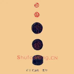 鉅,钜於于