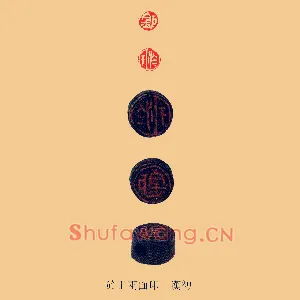 鉅,钜於于