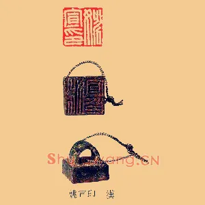 姚宣印