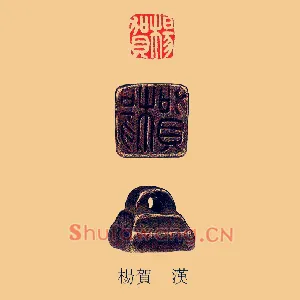 楊賀,杨贺