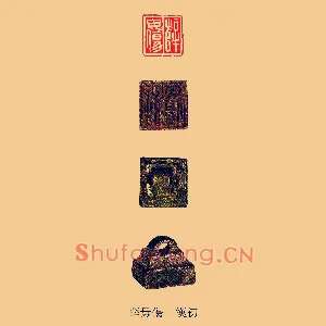 薛毋傷,伤