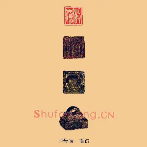 薛毋傷,伤