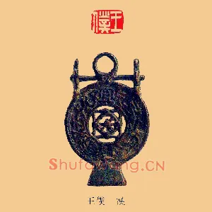 王僕,仆