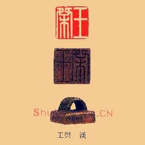 王桀