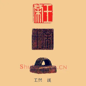 王桀