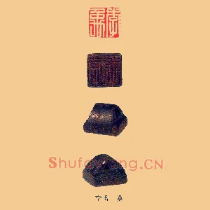 李禹