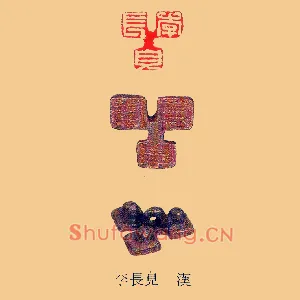 李長□