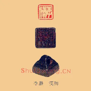李□