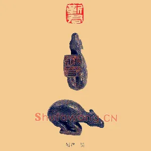 靳君