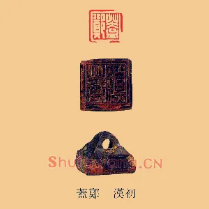 蓋鄭,盖郑