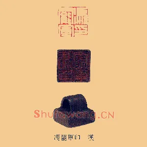 馮罷軍,冯罢军印