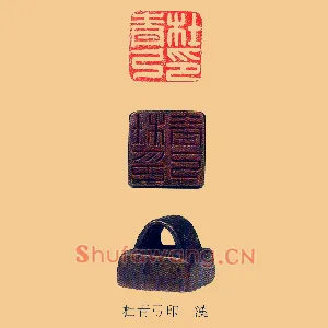 杜青弓印