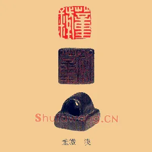 董鐵,铁