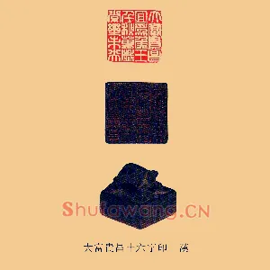大富貴,贵昌宜為,为侯王千秋萬歲,万岁長樂,长乐未央